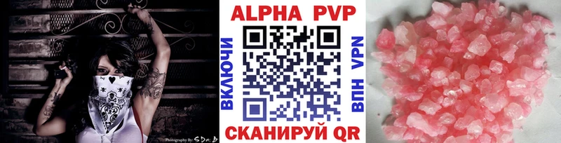 купить закладку  Сарапул  Alfa_PVP кристаллы 