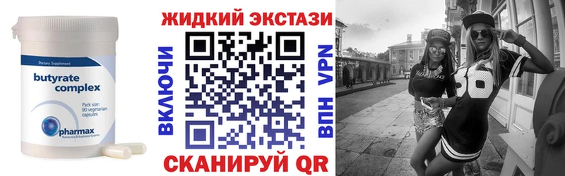 Бутират BDO 33%  Сарапул 