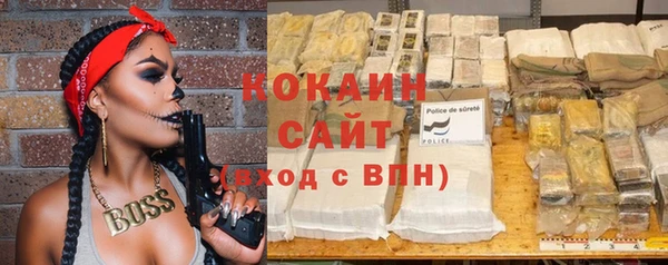 COCAINE Абаза