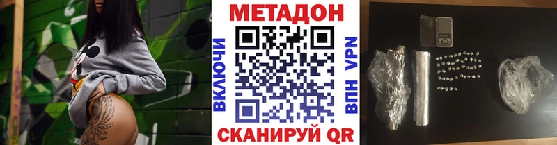цена наркотик  это официальный сайт  МЕТАДОН белоснежный  Сарапул 